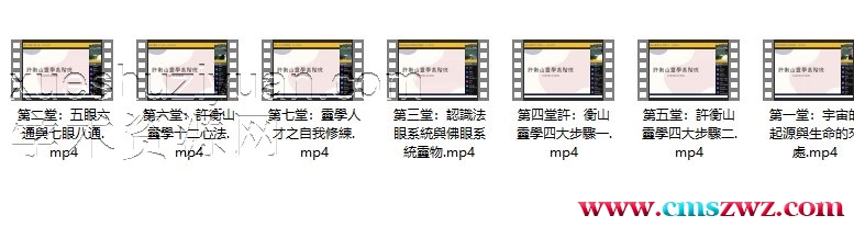 许衡山灵学理论─在线高阶班插图 许衡山灵学理论─在线高阶班插图
