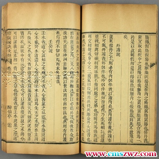 呂祖修真秘訣-插图1