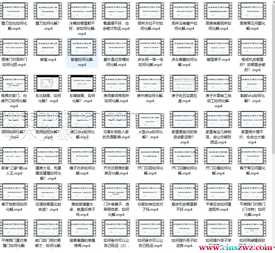 家居水风小妙招85集视频课程插图1