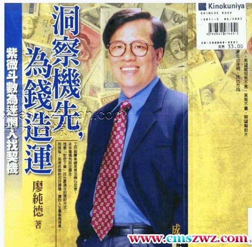 洞察机先为钱造运.pdf插图