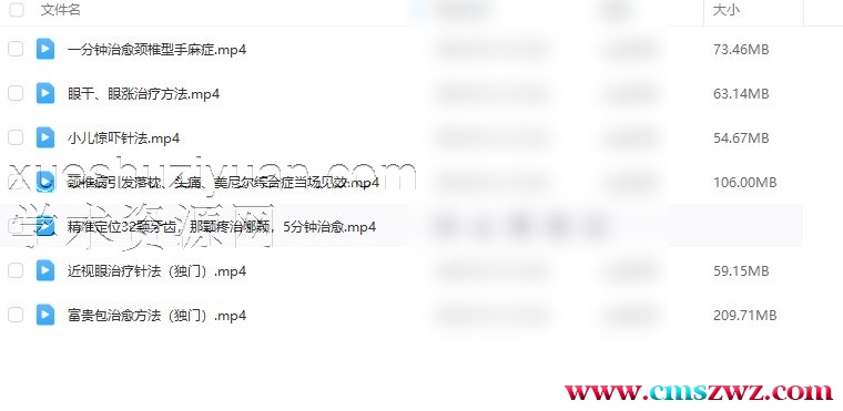 形意三十六技”36种疑难杂症精准讲解插图