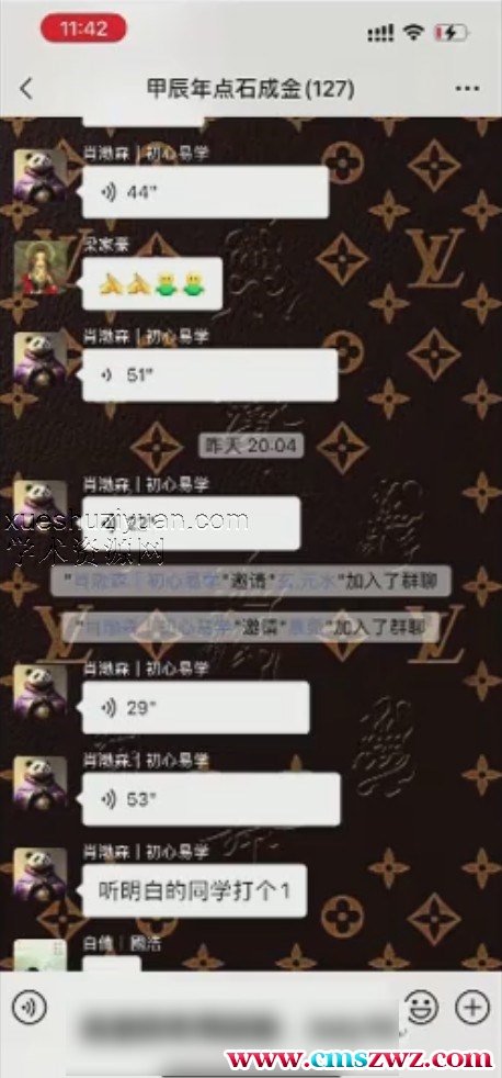 肖渤森2024年点石成金1集视频插图