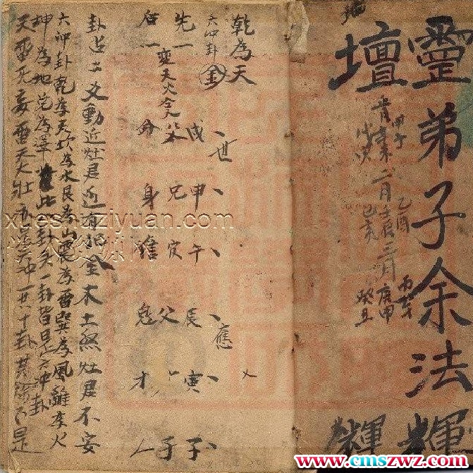 文王卦.pdf插图1