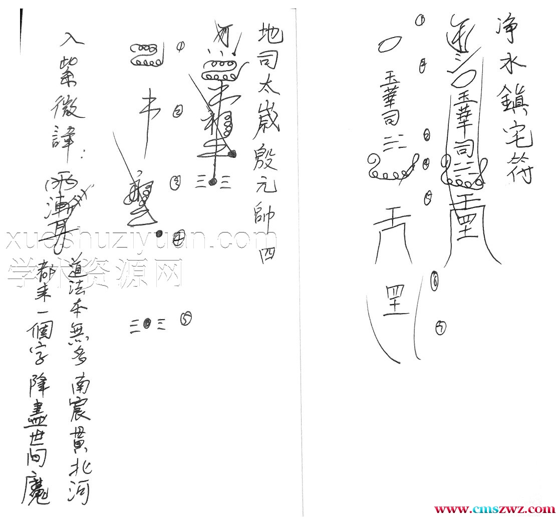 诸符内秘及步骤48P插图