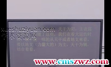 德盛老师《流年应期全释直断婚姻财富事业六亲吉凶祸福及应期结果趋吉避凶不传之秘》4集视频约6小时插图 德盛老师《流年应期全释直断婚姻财富事业六亲吉凶祸福及应期结果趋吉避凶不传之秘》4集视频约6小时插图