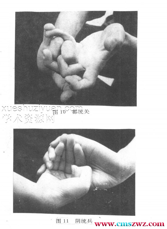 巫舞八卦.pdf插图1