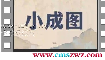 2404091 【周易小成图】系统讲解入门合集插图