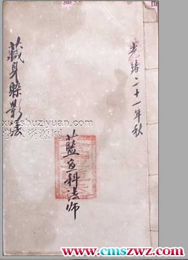 咒符之藏身躲影法12双页插图