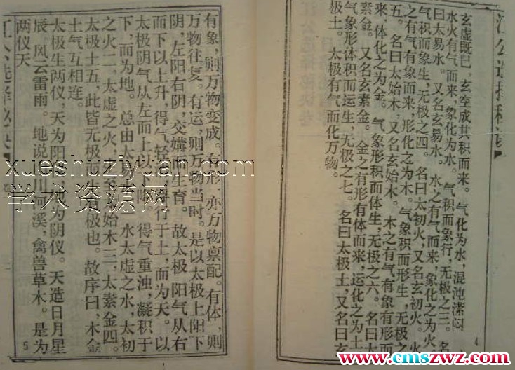 江公择日秘诀全集插图1