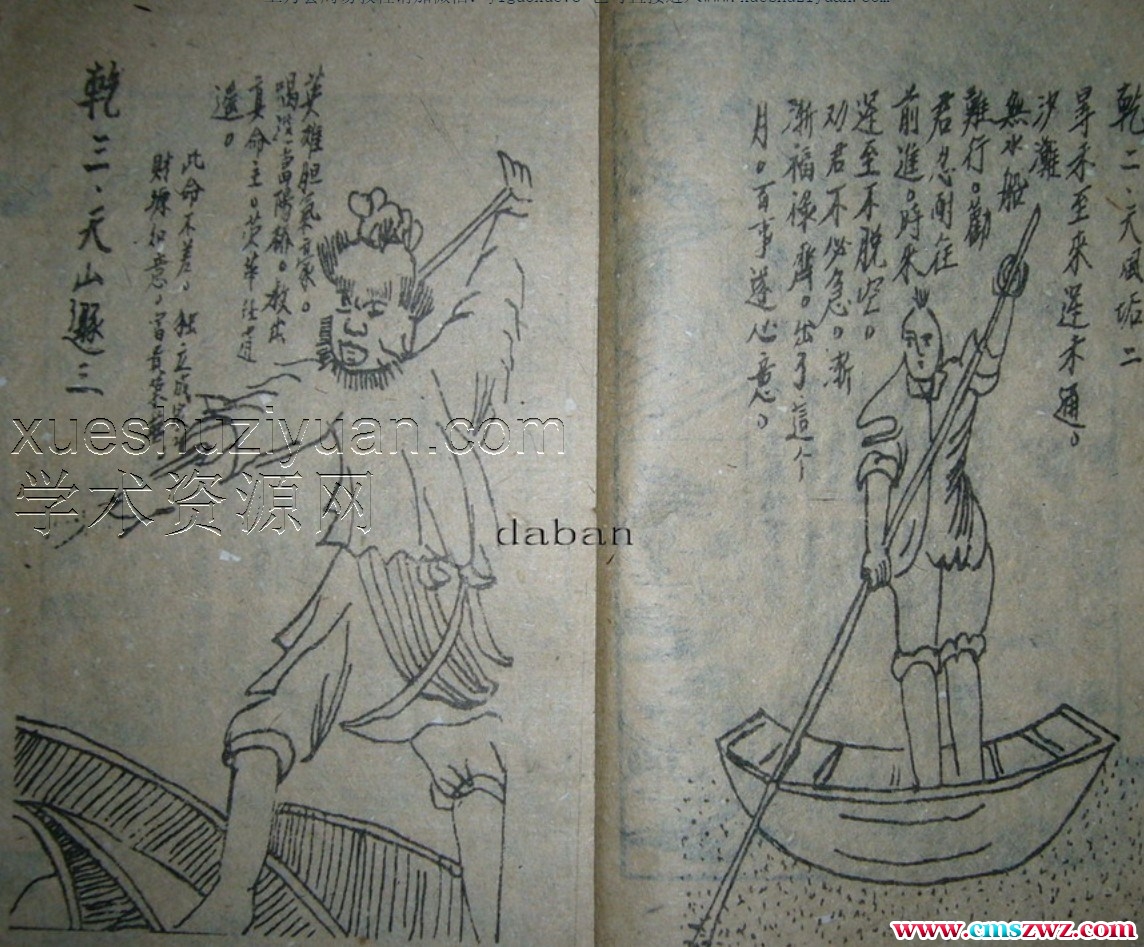 文王八卦秘诀插图1