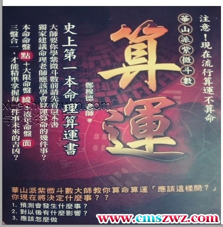 算运-郑穆德.pdf插图