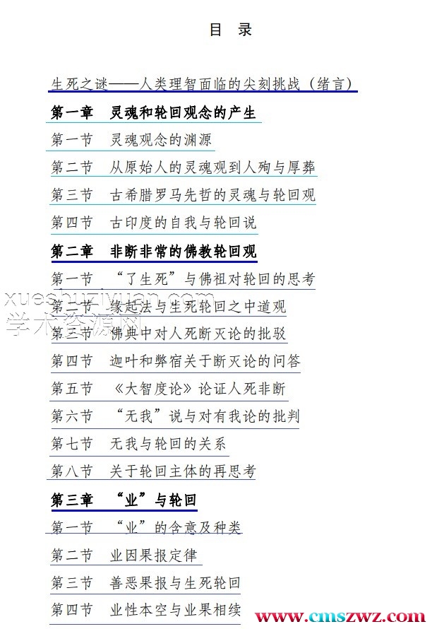生与死.pdf 陈兵插图1