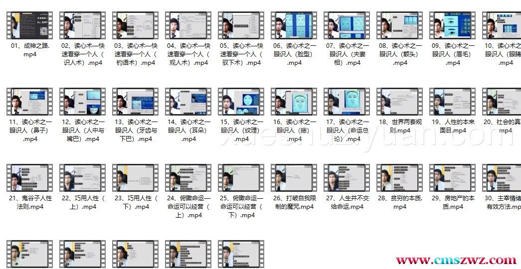 东邪读心术35集视频插图