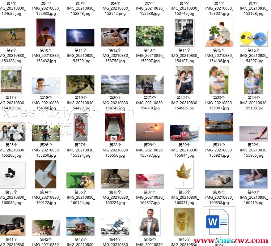 家传外应歌次插图