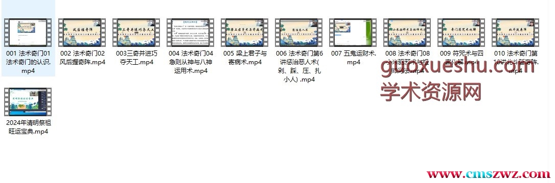 2406212 于城道法术奇门11集视频插图 2406212 于城道法术奇门11集视频插图