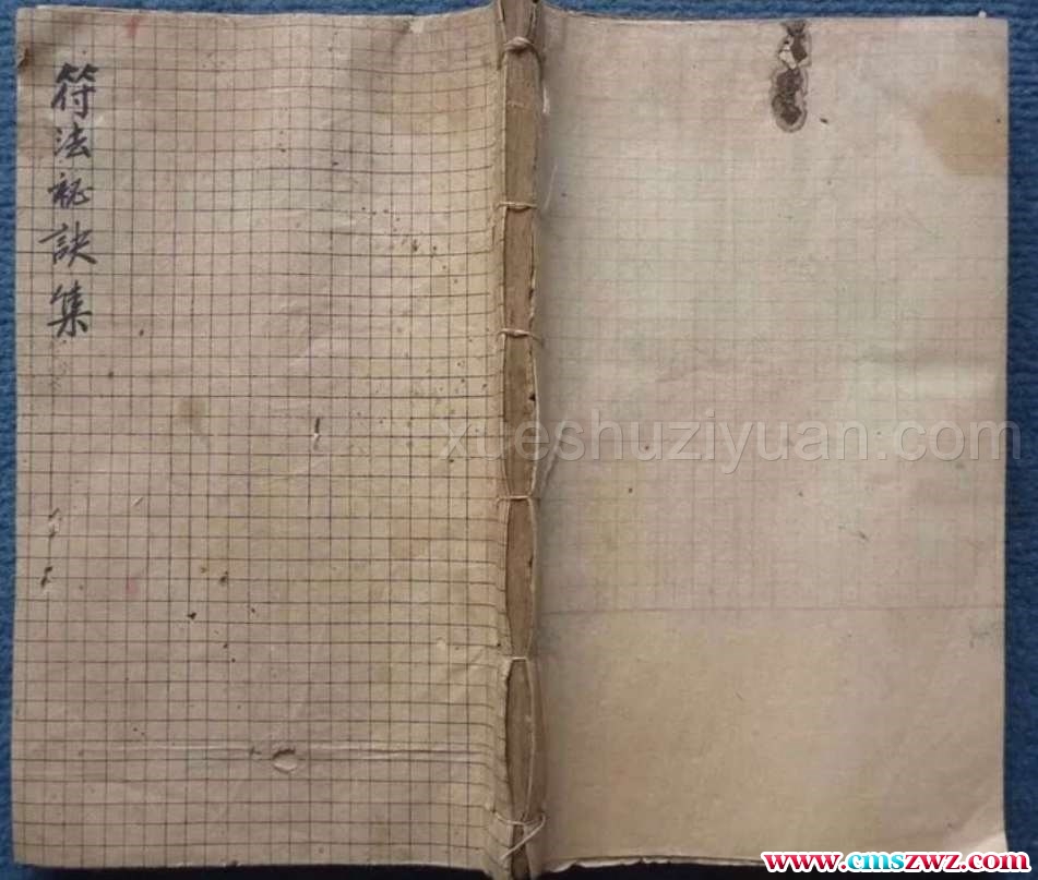 法本–符咒秘诀.pdf插图