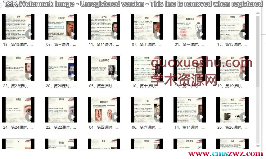 240625 沣栢《面相真宗》34集插图