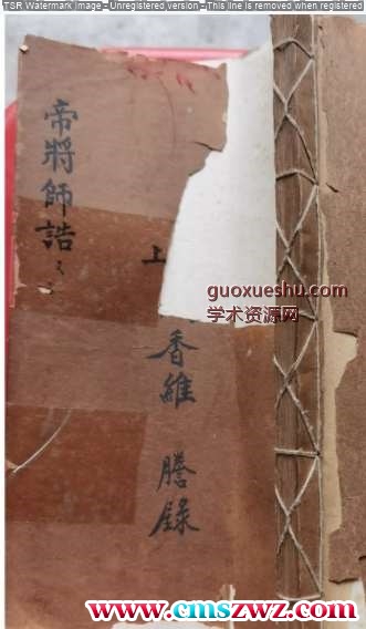 正化雷坛（帝将师诰）.pdf插图