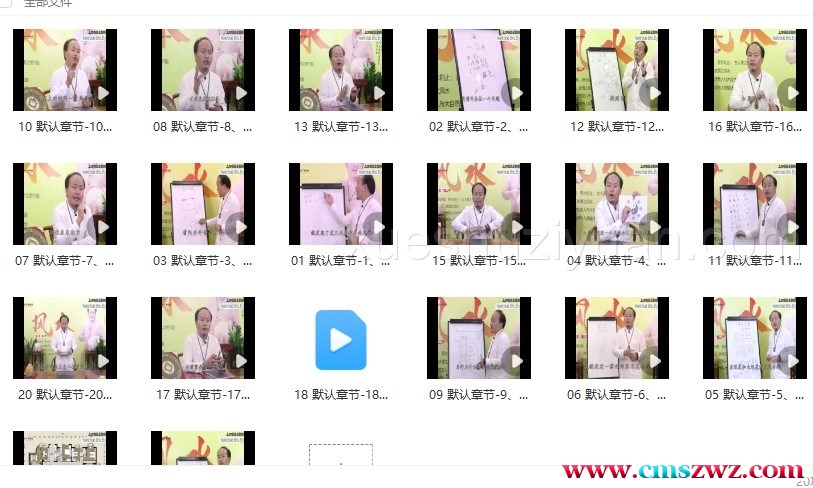 办公风水 应用学20集视频课插图1 办公风水 应用学20集视频课插图1