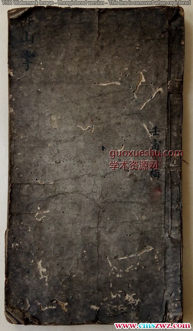 堪舆古籍《天星罗睺风水秘书》43页双面插图