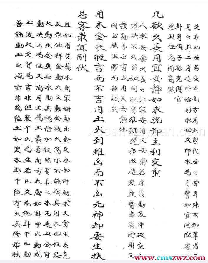 易林总断.pdf插图1