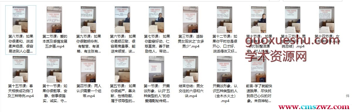 快速脱单 绝招（秘传周易）插图