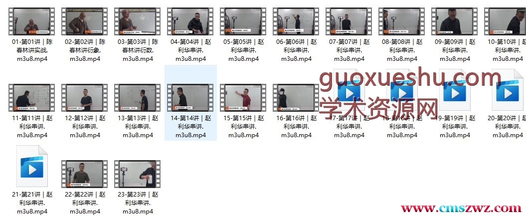 2406123 陈春林2024年 赵利华 九纬洪运|梅花数码断陪跑班视频插图 2406123 陈春林2024年 赵利华 九纬洪运|梅花数码断陪跑班视频插图