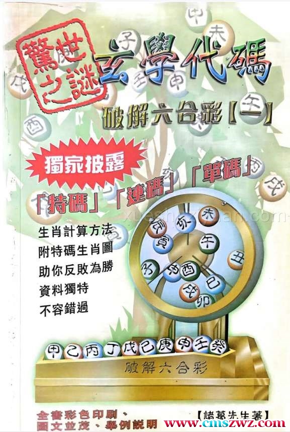 玄学代码5本合集插图1
