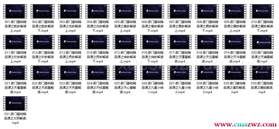 壬龙 奇门基础精品课–走向熟练解盘的阶梯插图