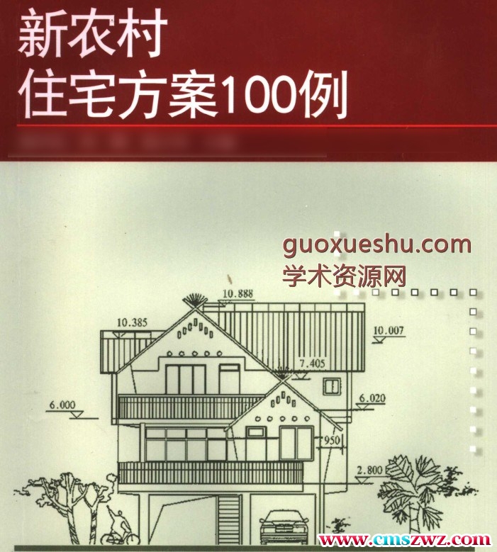 新农村住宅方案100例插图1