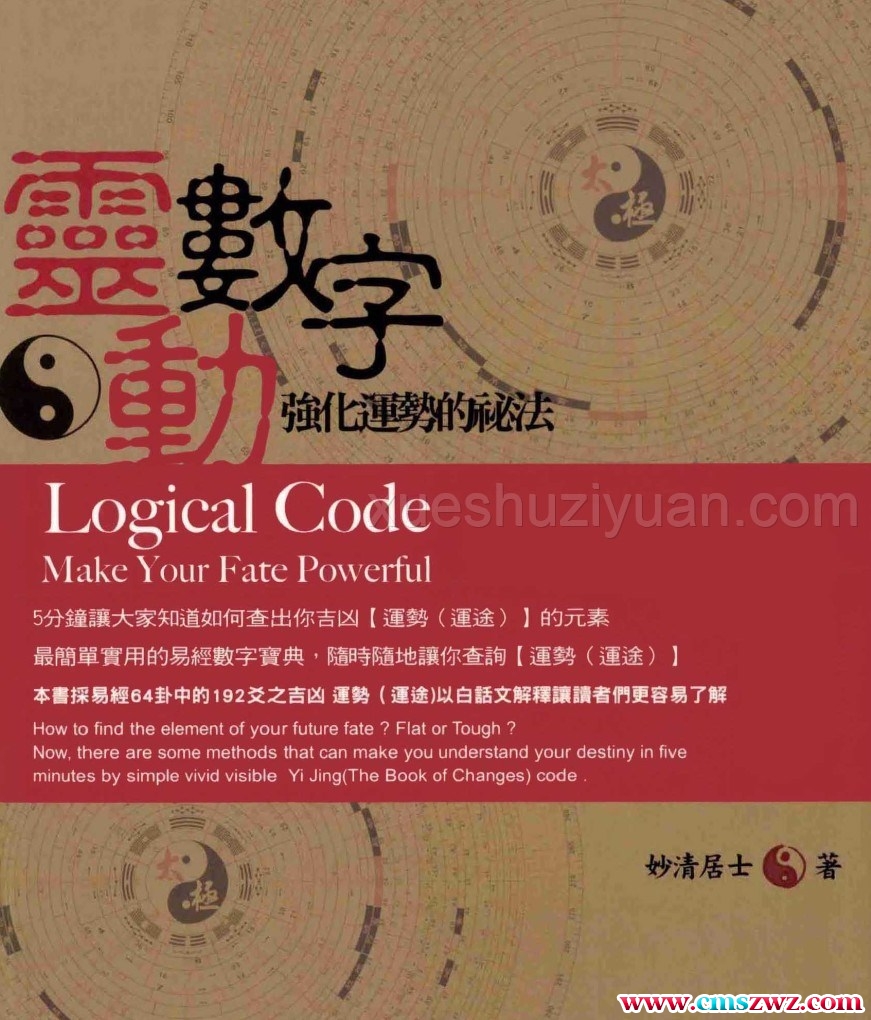 灵动数字.pdf插图