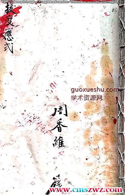 正化雷坛（拔度應式）.pdf插图