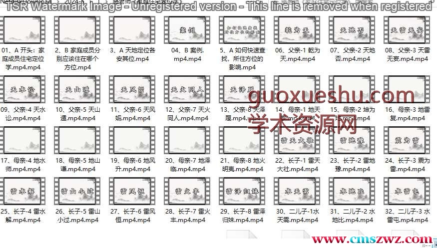骆老师《家庭住宅定位学》72集视频插图 骆老师《家庭住宅定位学》72集视频插图