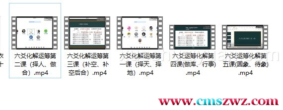 24050107 青衣易门运筹化解十法插图 24050107 青衣易门运筹化解十法插图