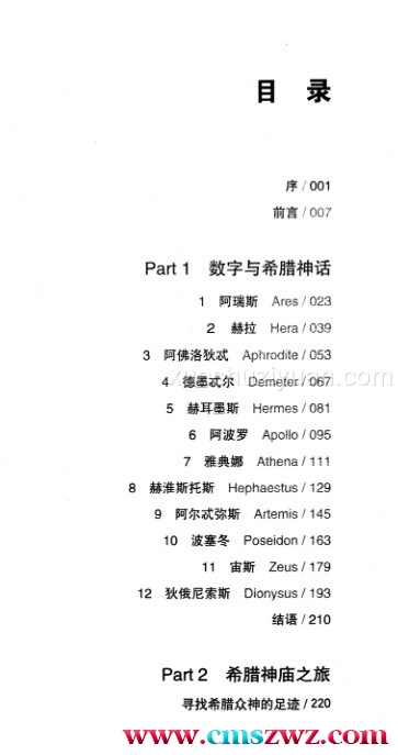 新生命数字密码2插图1