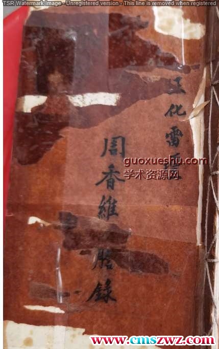 正化雷坛（王雷大乙字宝篆）.pdf插图