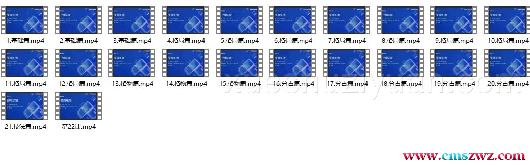 24050118 孔明《子平内部班》22集插图