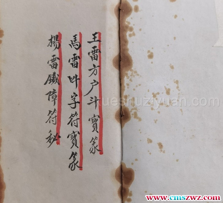 正化雷坛（玄法无边）.pdf31页插图1