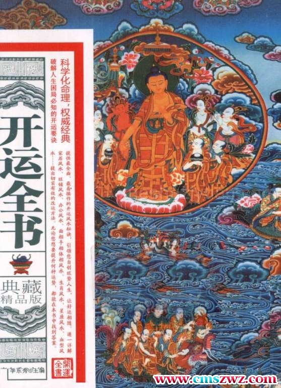 开运全书.pdf插图 开运全书.pdf插图