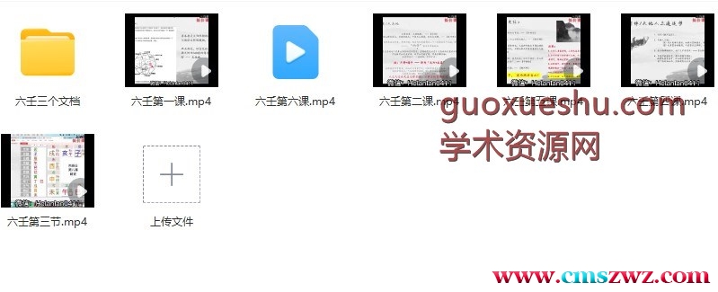 2406127 贺兰兰六壬 视频六集+文档 六壬银河应期插图
