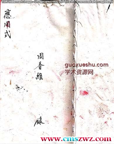 正化雷坛（應用式）.pdf插图1