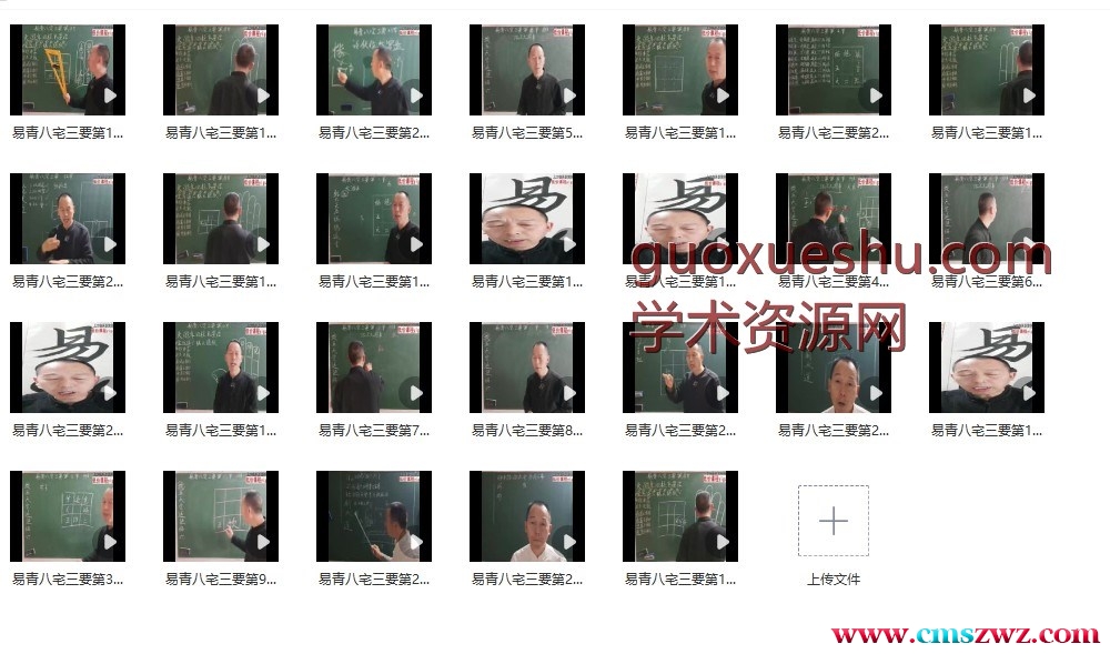 易青八宅三要26视频插图