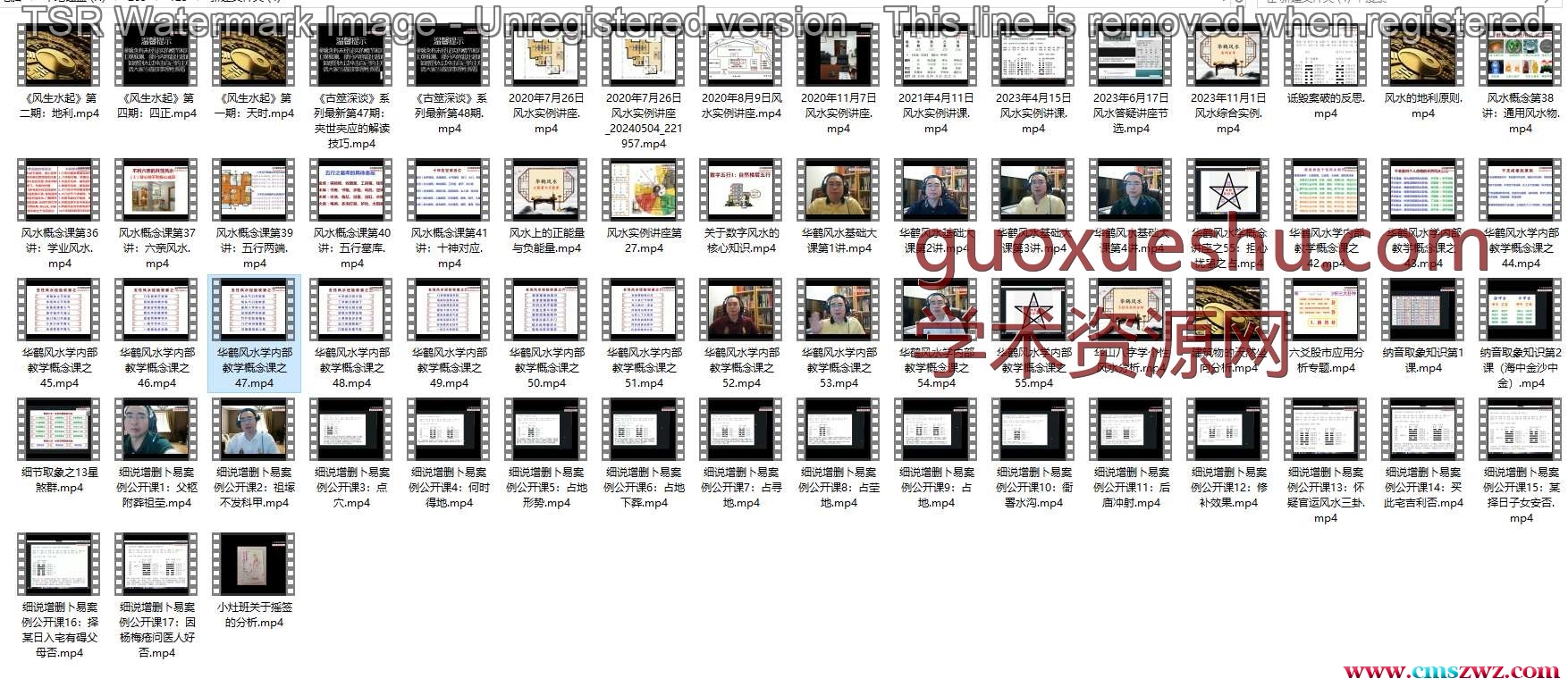 华鹤风水堪舆文化专栏 视频+录音+文档插图 华鹤风水堪舆文化专栏 视频+录音+文档插图