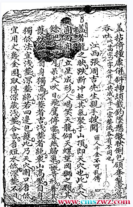 风水类古籍——《地理葬法金不换》.pdf40P插图