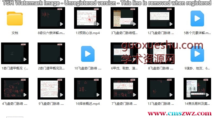 沈奇飞盘奇门插图 沈奇飞盘奇门插图