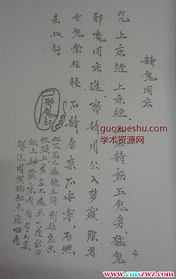 阴山法本38页.pdf插图1