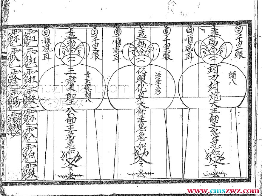 白莲法本PDF71P插图