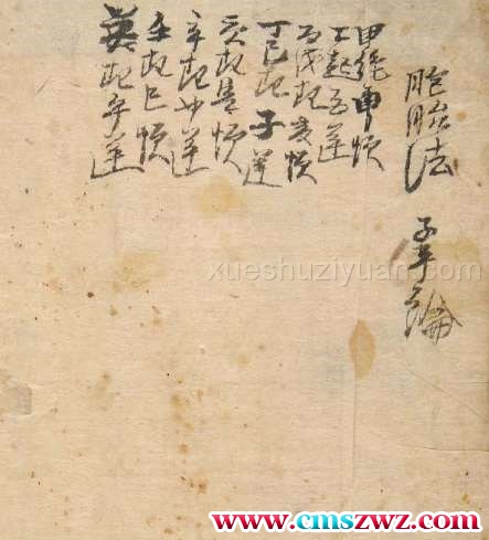 渊海子平大全.pdf插图1