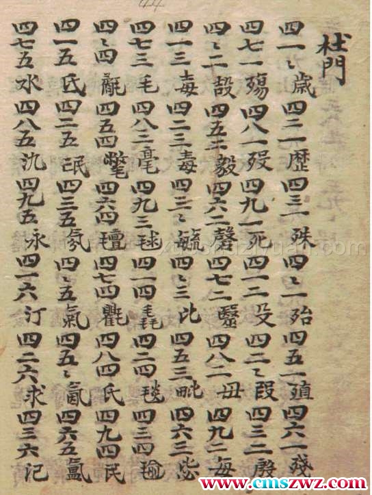 玄武发书.pdf插图1