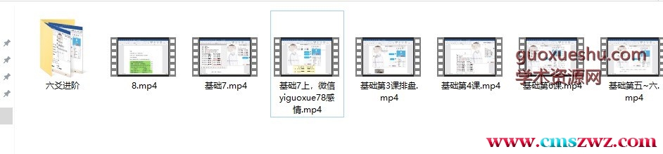 清和六爻 基础班 进阶班插图